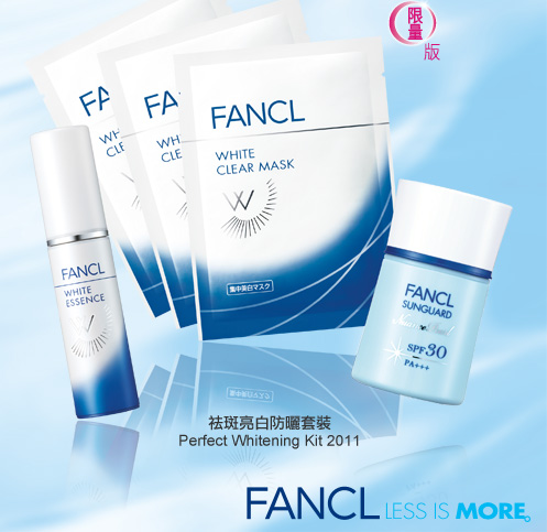 FANCL 夏日限量版「祛斑亮白防曬套裝」 Perfect Whitening Kit 2011